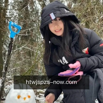 王芳